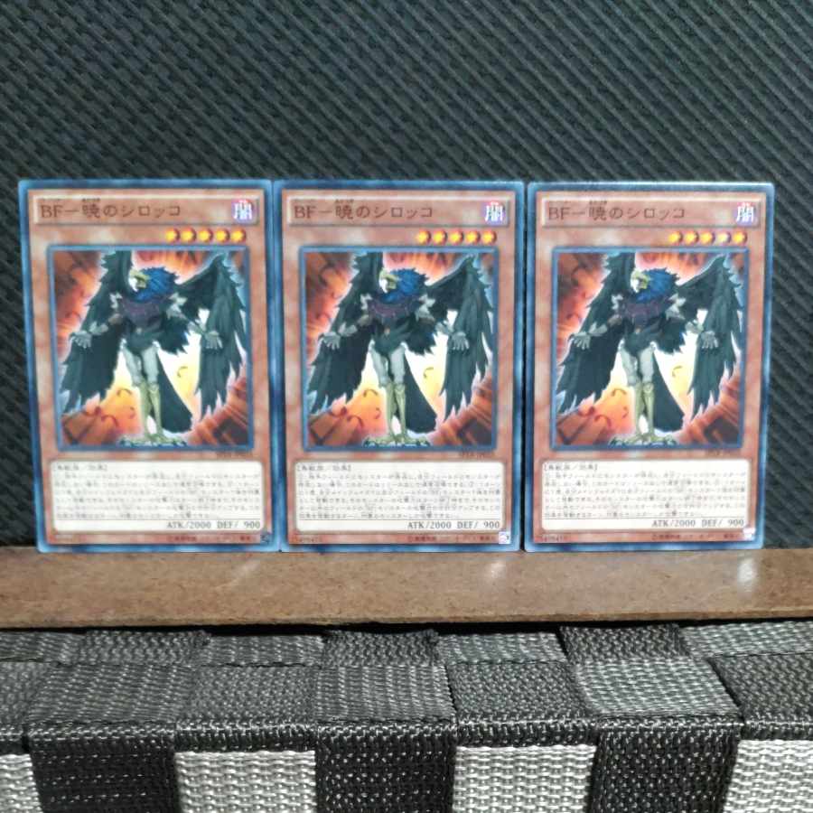 Popotan] Yu-Gi-Oh #2290 BF-Sirocco of the Dawn Normal 3 copies