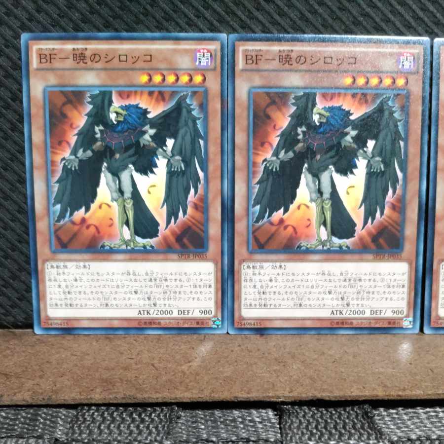 Popotan] Yu-Gi-Oh #2290 BF-Sirocco of the Dawn Normal 3 copies