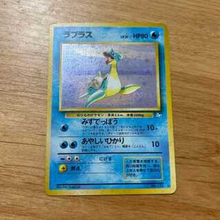 ポケモンカード　ラプラス  旧裏
