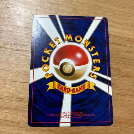 ポケモンカード　ラプラス  旧裏