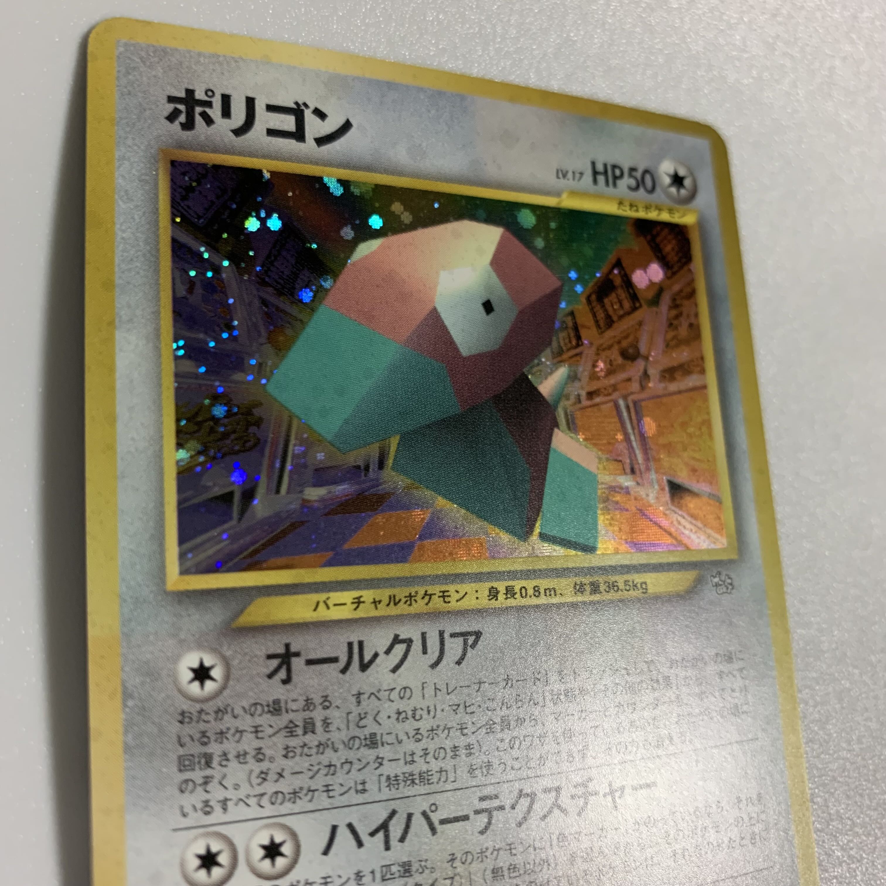 ポリゴン_「ポケモンカードファンクラブ」 700P マーカー付き ポリゴン
