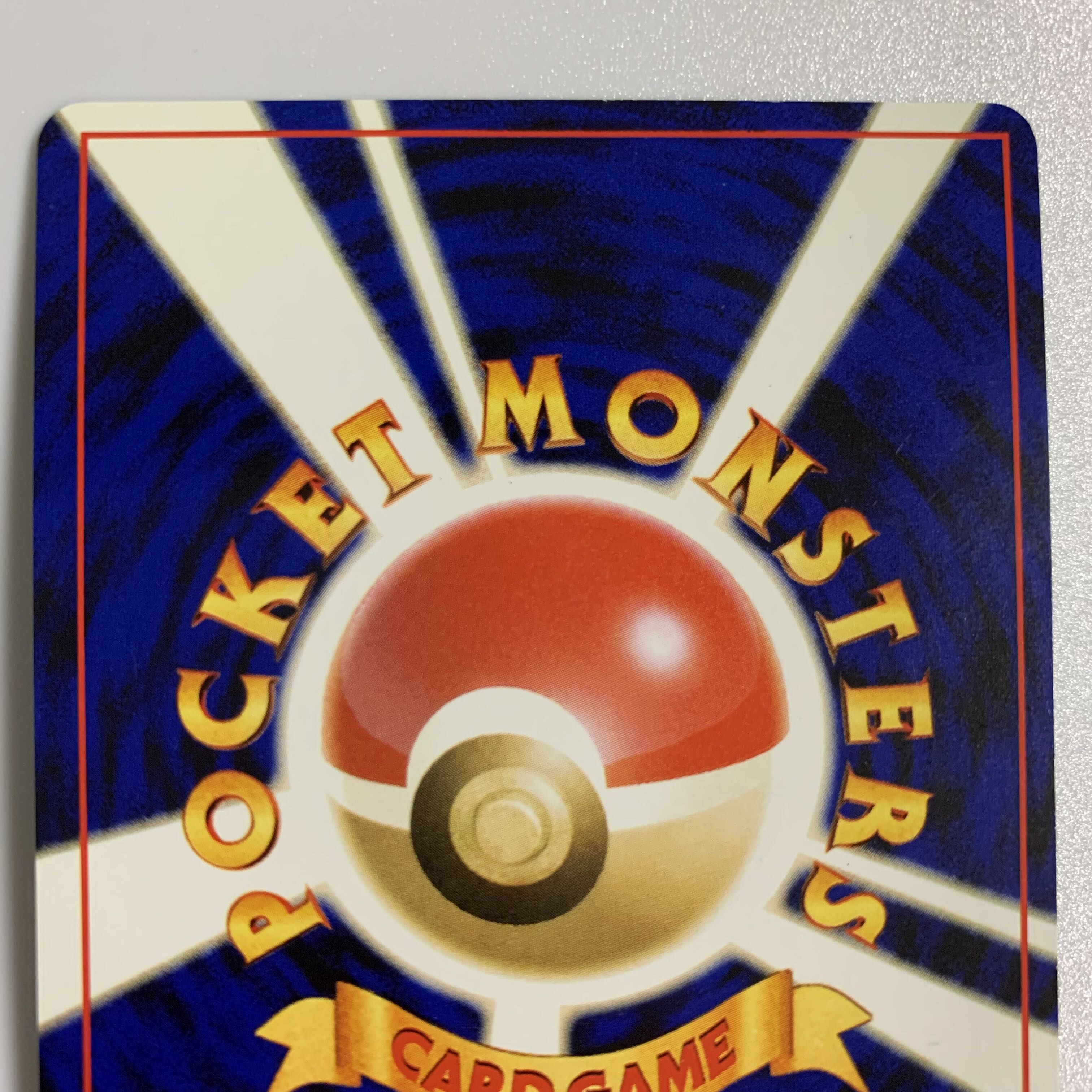 Porygon Pokémon Card Fan Krabby Promo 1枚