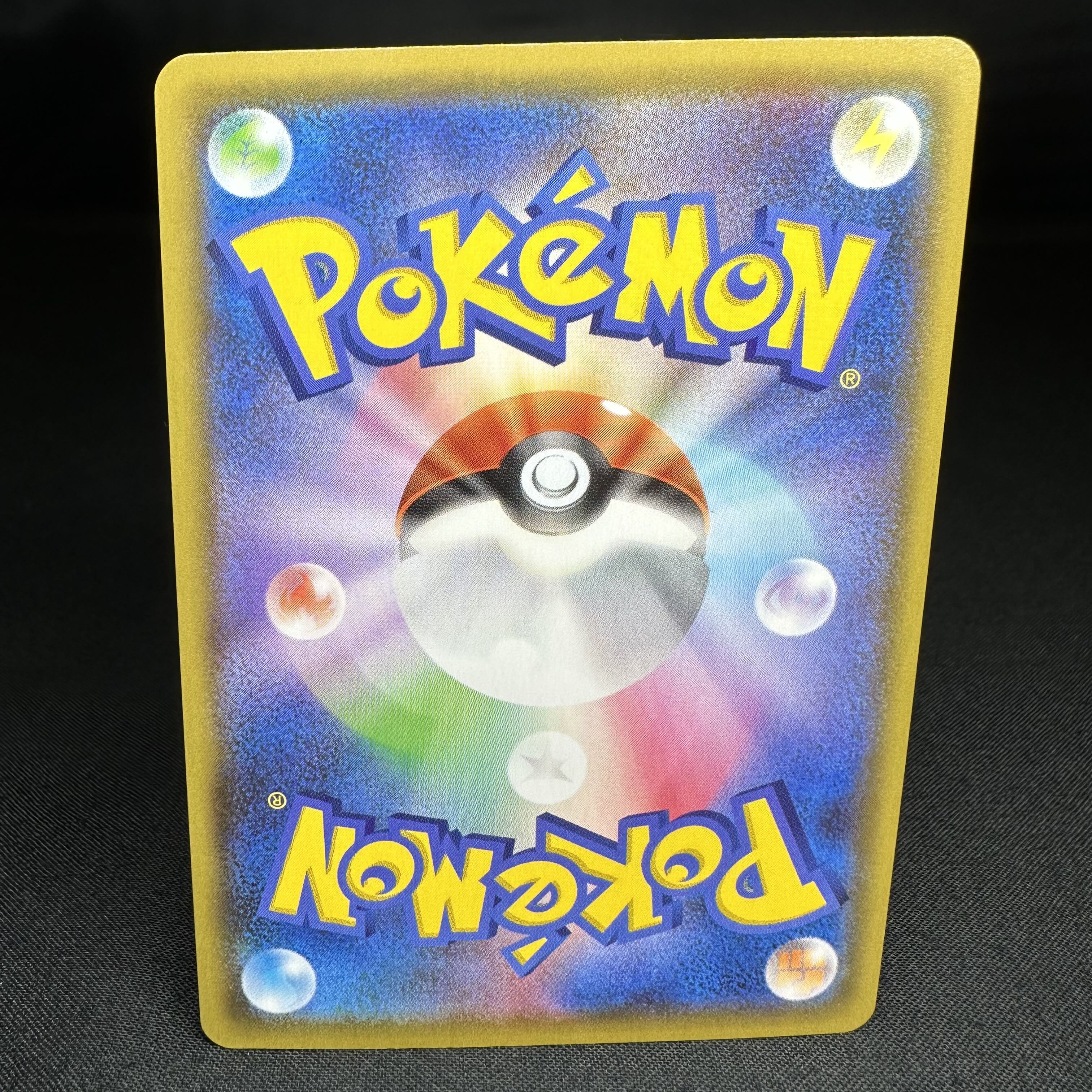 オーロンゲVMAX SSR 322/190