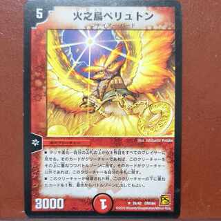 etf3000 set discount Fire No Tori Peryuton R 26/42