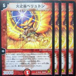 etf3001 set discount Fire No Tori Peryuton R 26/42