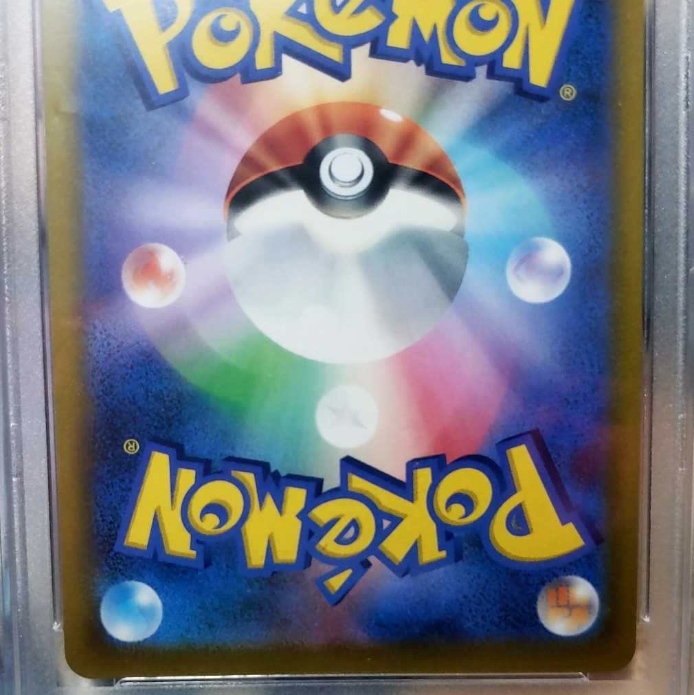 PSA10 リザードンV SR SA 　スターバース