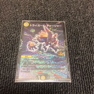 トライガードチャージャー