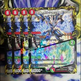 Neo Bolshack Dragon｜Bolshack Xorn (20th Black Treasure) T3/T20