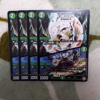 幻緑の双月  母なる星域