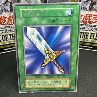 伝説の剣 字レア