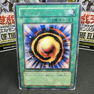 デス・メテオ レア JP041