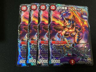 デュエルマスターズ 二刀龍覇 グレンモルト 「王」 4枚