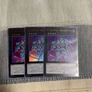 ギミックパペットーギガンテス・ドール