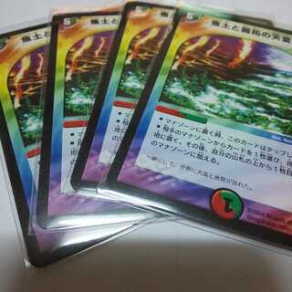 焦土と開拓の天変