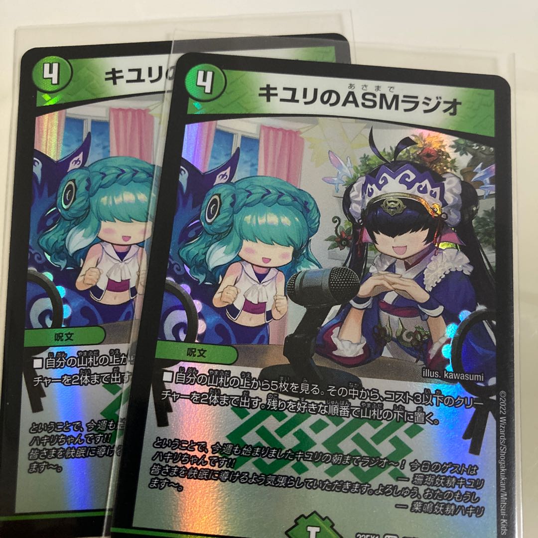 ASM Radio in Kiuri, VR 37/130