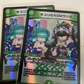 ASM Radio in Kiuri, VR 37/130