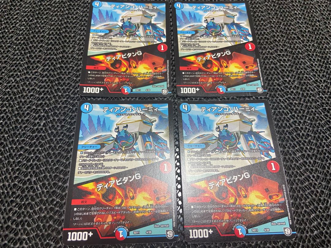 【TAKUMI】ティアンゴ・ハーミィ|ティアビタンG 4/20 4枚 い-193