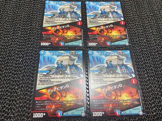 【TAKUMI】ティアンゴ・ハーミィ｜ティアビタンG 4/20 4枚　い-193