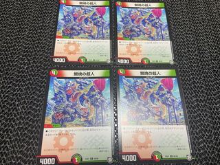 【TAKUMI】鯛焼の超人 C 48/48 4枚　い-194