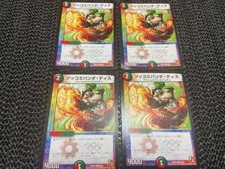 【TAKUMI】ツッコミパンダ・ディス C 54/54 4枚　い-195