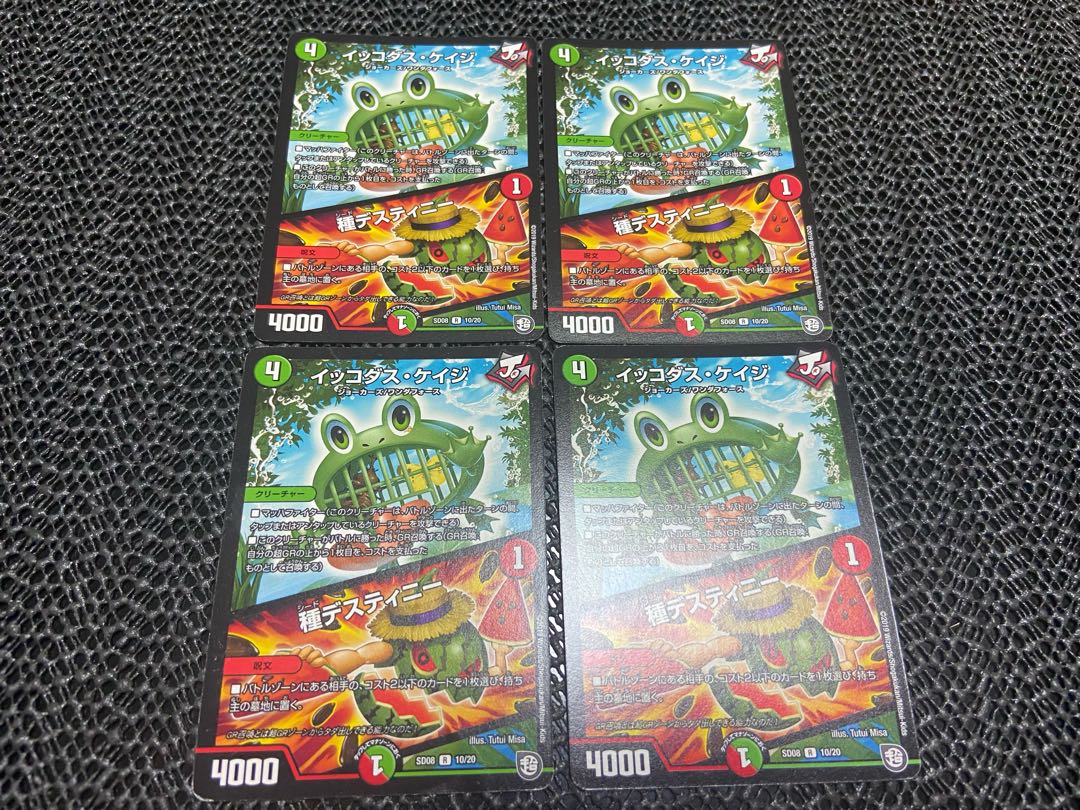 【TAKUMI】イッコダス・ケイジ｜種デスティニー R 10/20 4枚　い-197