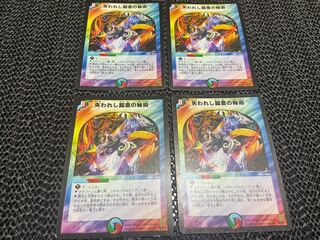 【TAKUMI】失われし鎧亜の秘術 U 34/55/Y6 4枚　い-198