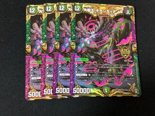 大樹王ギガンディダノス 4枚