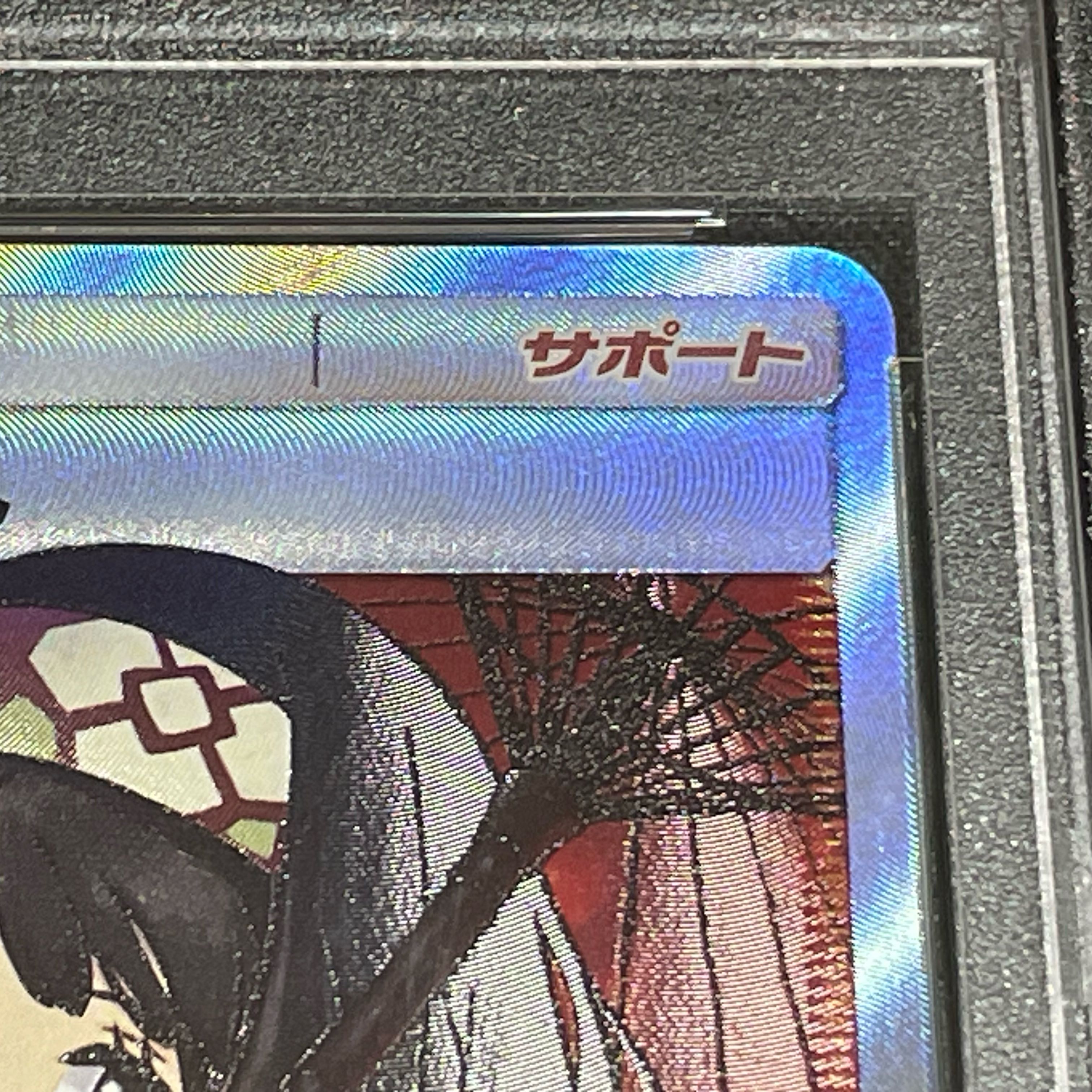 【PSA10】エリカのおもてなし SR 190/173