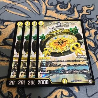 即日発送　ナゾの光リリアング　4枚