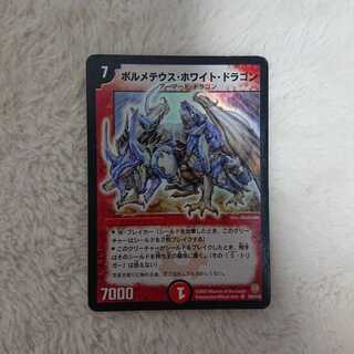 ボルメテウスホワイトドラゴン 初期