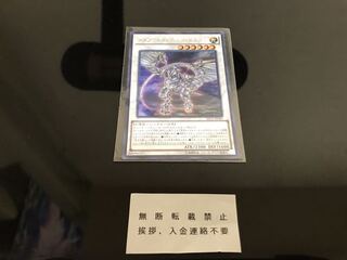 メタファイズホルスドラゴン ウルトラ 微傷