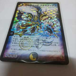 【最安値】キングアルカディアスシークレット