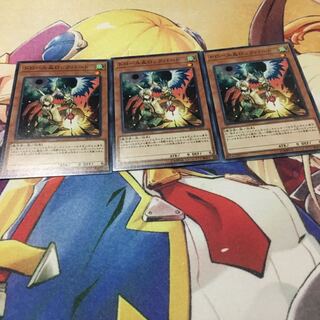 ドロル&ロックバード 3枚