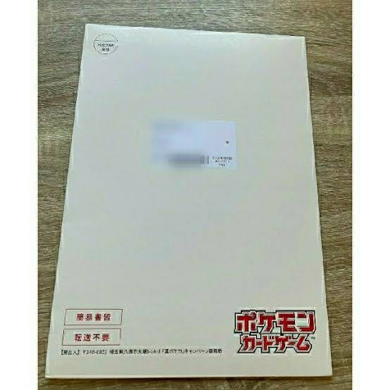 Price reduction negotiable] Summer Pokéka Integrity, unopened.