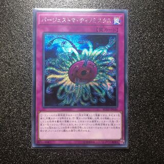 #125 バージェストマ・ディノミスクス シク１枚 【でんでん】