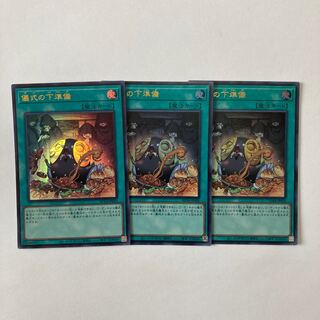 Pre-Preparation of Rites Ultra Rare JP056