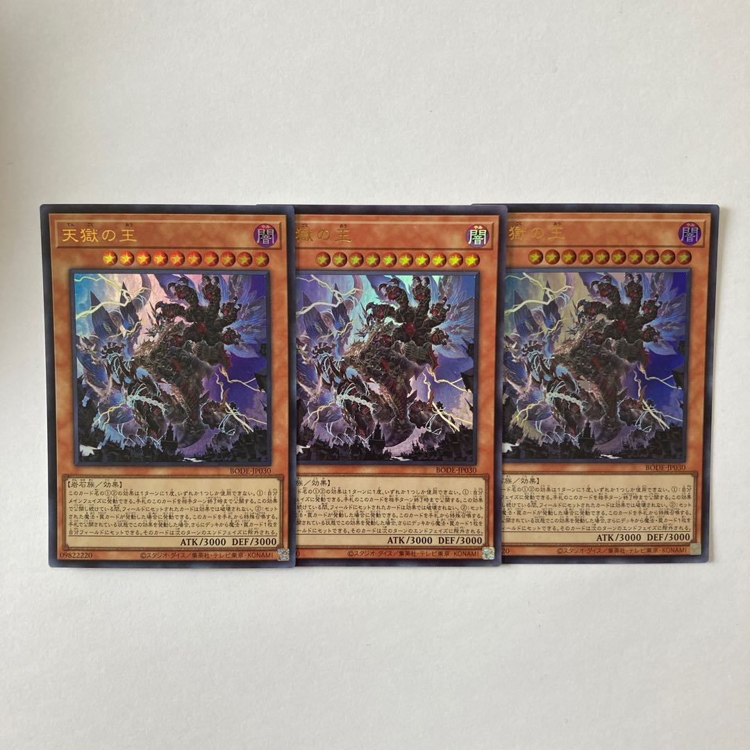 Lord of the Heavenly Prison Ultra Rare JP030