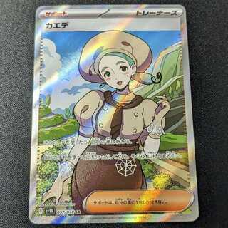 美品 カエデ SR バイオレットex