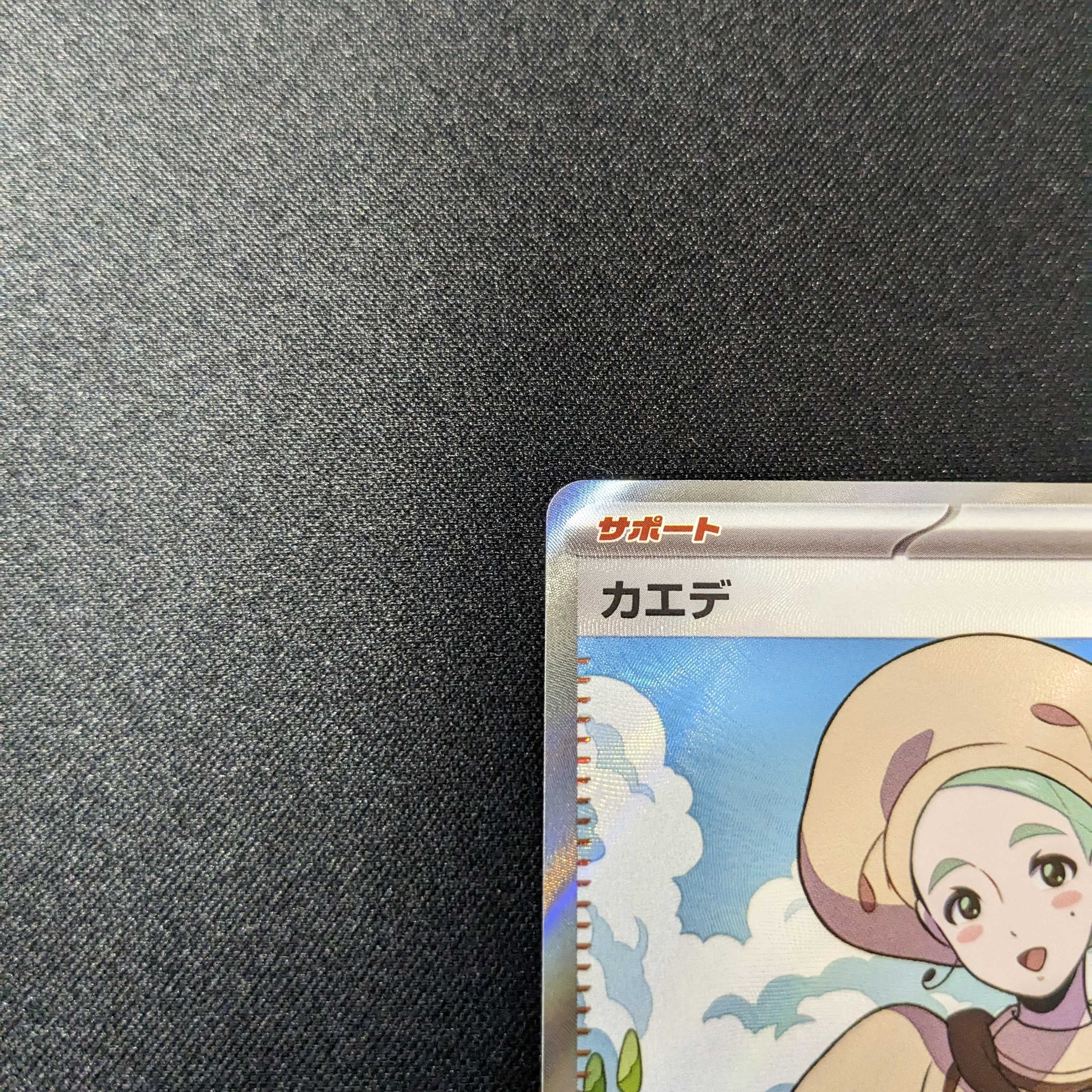 美品 カエデ SR バイオレットex