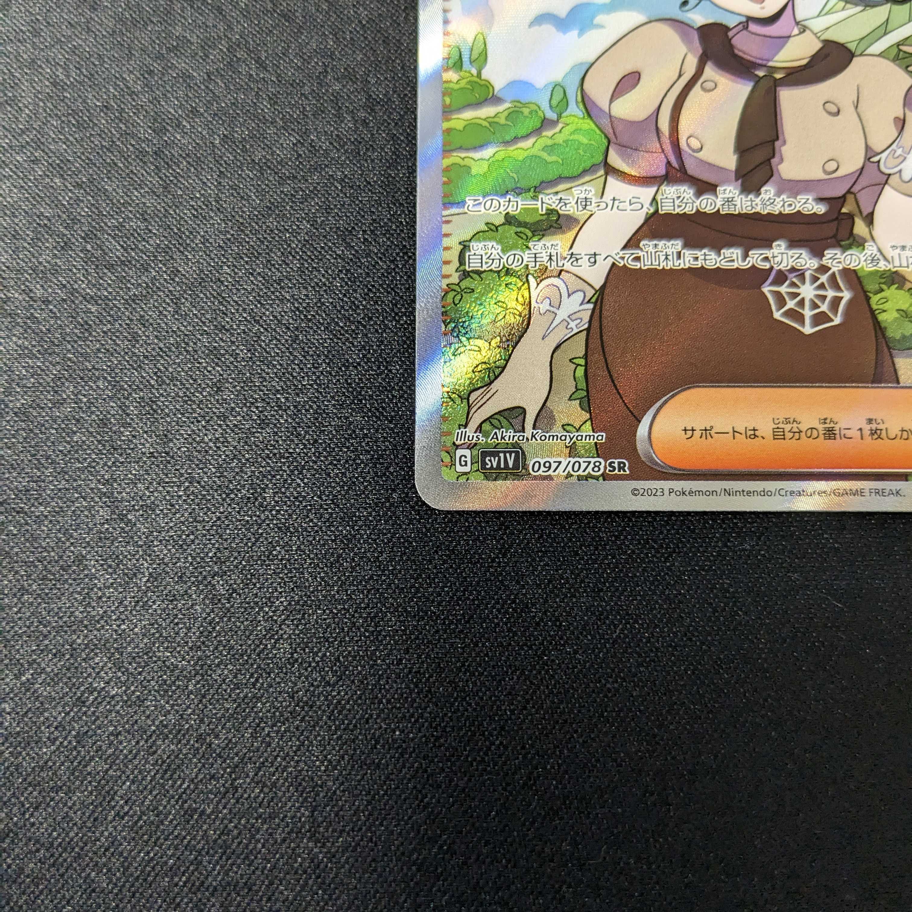 美品 カエデ SR バイオレットex