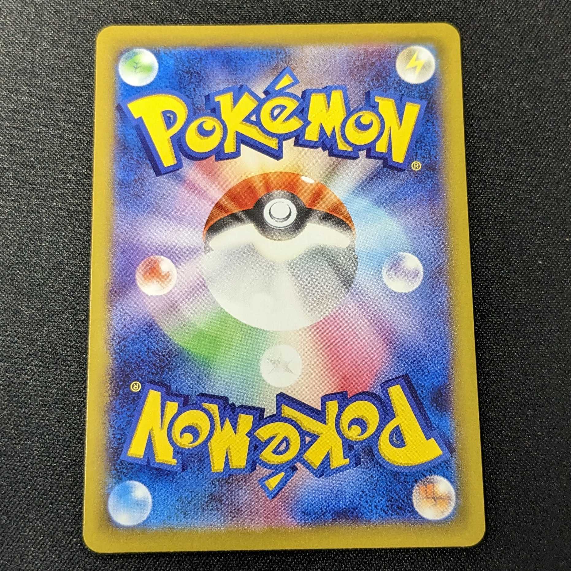 美品 ナタネの活気 SAR VSTARユニバース