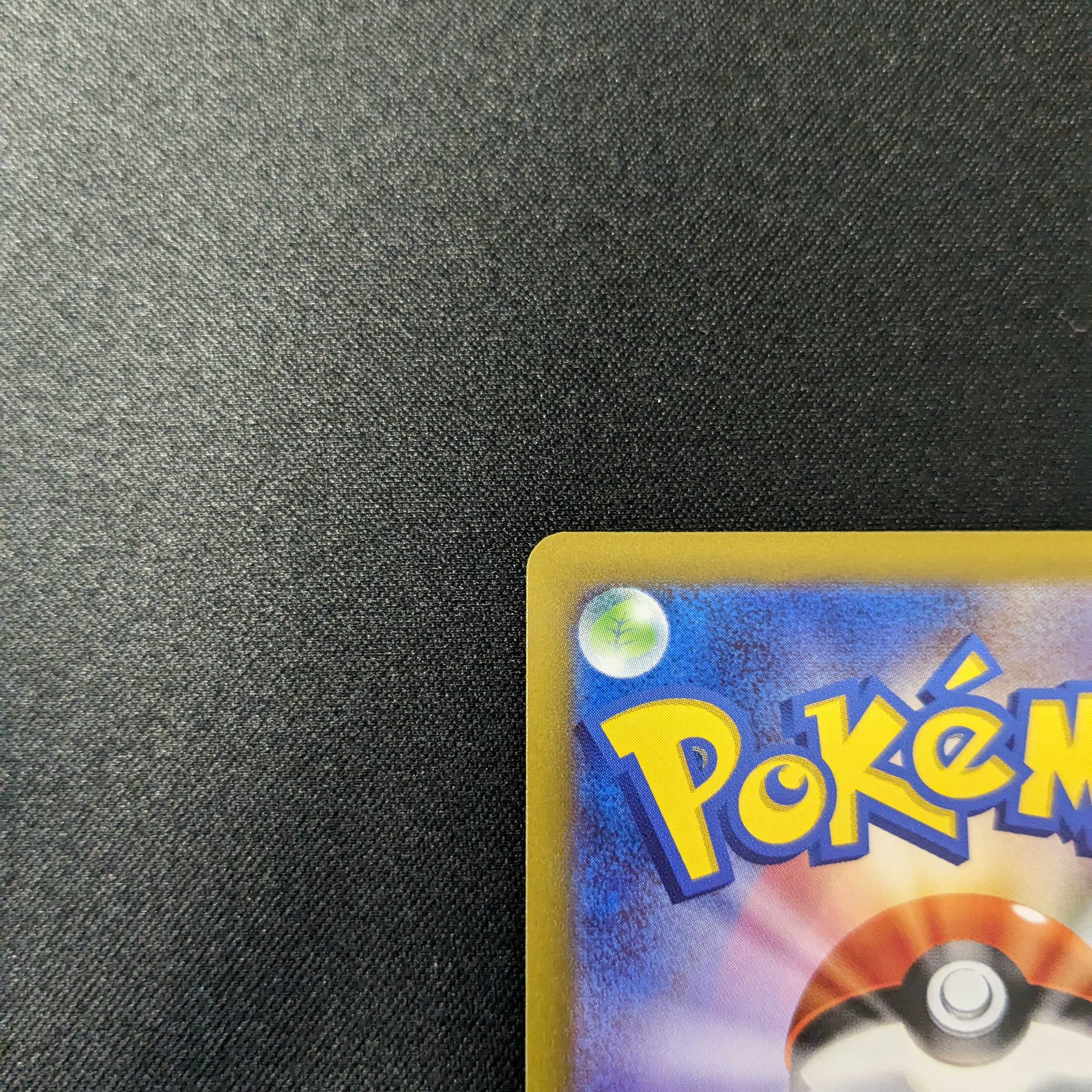 美品 ナタネの活気 SAR VSTARユニバース