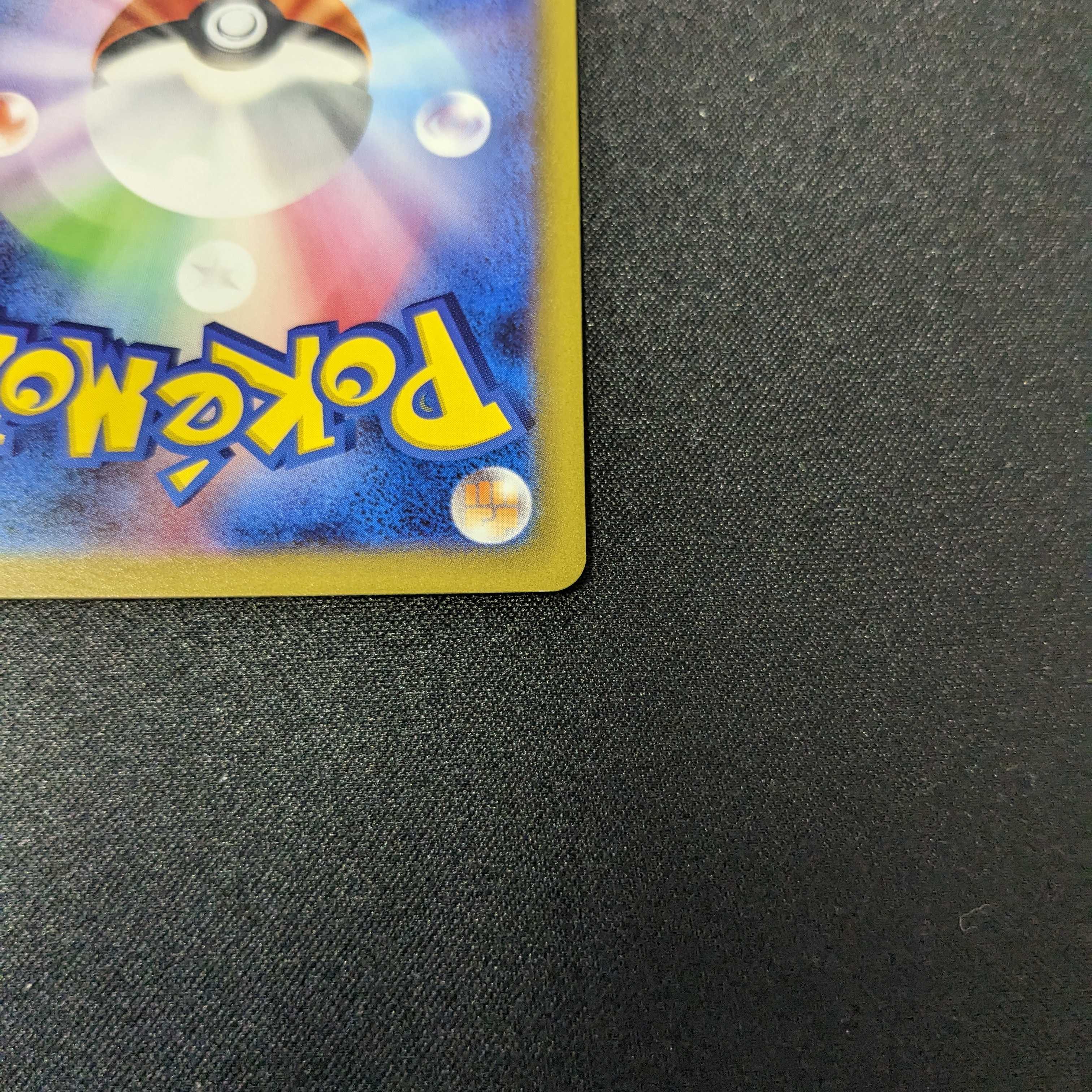 美品 ナタネの活気 SAR VSTARユニバース