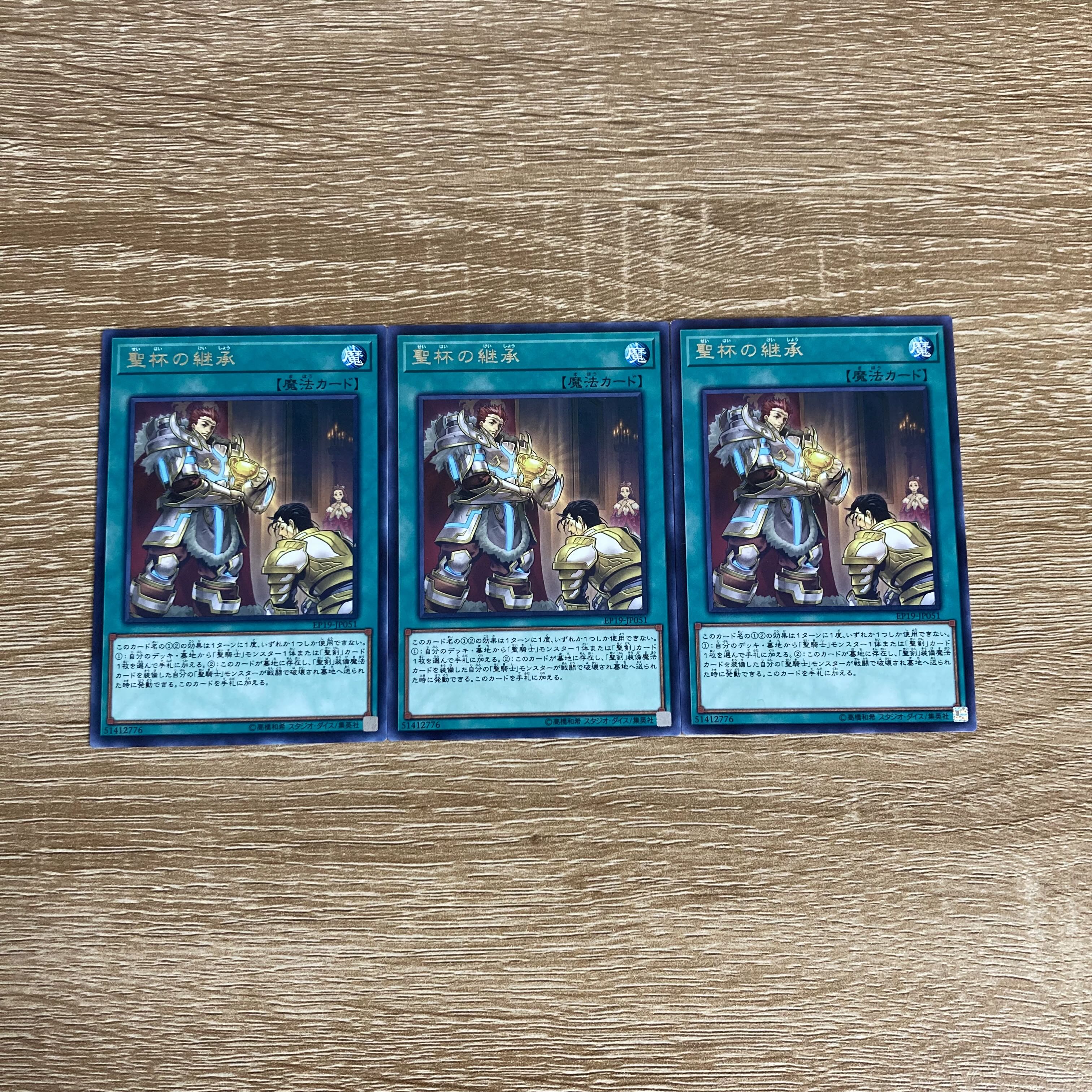 Heritage of the Chalice Rare JP051