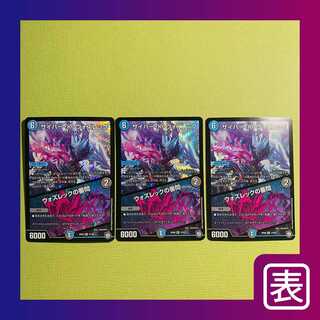 [Beautiful] Cyber K. Wozrek / The Wozrek Inquisition (set of 3)