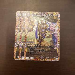 Abyssal Spiral Piercing Razel=Zubairal (Secret Rare Spec.) SR 5A/20