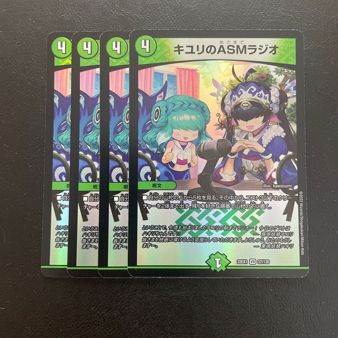 ASM Radio in Kiuri, VR 37/130