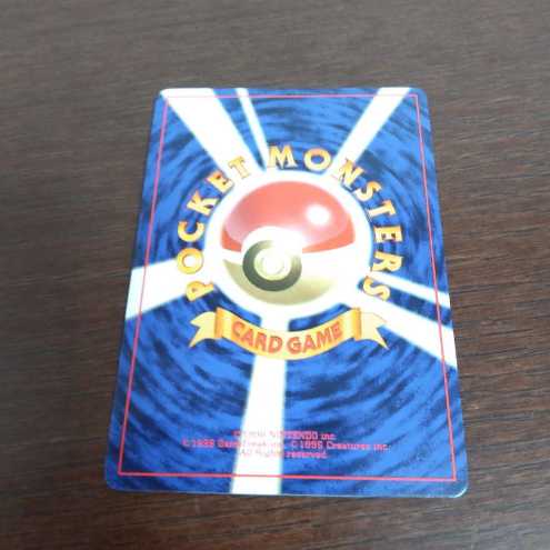 ポケモンカード 旧裏 ギャラドス