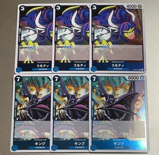 ワンピースカード うるティ & キング r 6枚セット 百獣海賊団 カイドウ