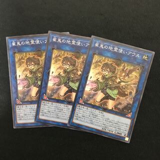 崔嵬の地霊使いアウス　スーパー